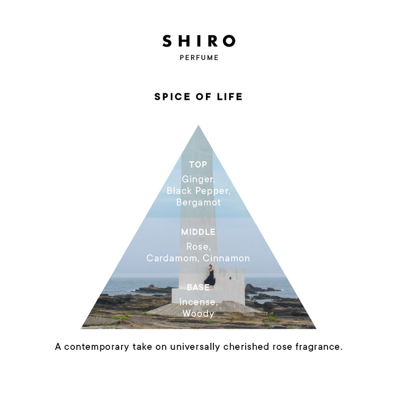SHIRO スパイス オブ ライフ オードパルファン 50ml SPICE OF LIFE EAU DE PARFUM (100ML/50ML) – SHIRO US Online Store